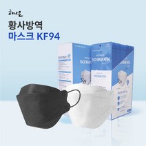 [100%국내산] KF94 해나온 황사방역용마스크 대형 1매입 50매 흰색/검정색, 검정색 1매입 50장