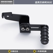베넬리 502C 기어 변속 레버 튜닝 악세사리, Benali 502C L3 블랙