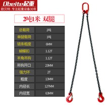 체인 리프트 호이스팅 쿠사리 견인 쇠사슬 링크 후크 리프팅 크레인 슬링, 2톤 1m 더블