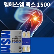 연두마켓 MSM 관절 영양제 무릅 관절연골 퇴행성관절염, 1개, 60정