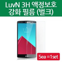 휴대폰 액정보호 커버 보호필름 5매입 루븐 Luvn 3H 투명강화 아이폰14 13 12 갤럭시 A53 A33 A23 시리즈