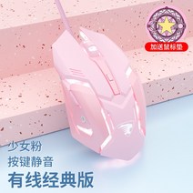 AJAZZ 손목안아픈 게이밍 스타크래프트 배그 패이커 오토 마우스, 핑크