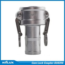 신흥커플링 캄록 Cam Lock Coupler - 스텐 SUS316L C타입 25A, 1개