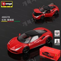 1:18 페라리 SF90 488 458 스파이더 컨버터블 슈퍼카 합금 자동차 다이캐스트 컬렉션 모형, 페라리 488 GTB 에디션 - 레드