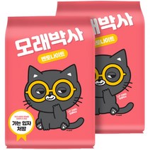 모래박사 가는입자(무향) 9.5kg 2포 고양이 모래