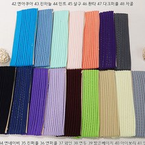 자투리 면 심플 파이핑33연블랙 외 택1, 면 심플 파이핑48챠콜
