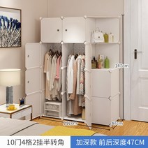 수납옷장 심플 기숙사 접이식 출 방 사용 가정용 침실 천 소호 형 현대 궤짝 2454097482, 10문2걸이반카우치6문이상필요로함스스로조립