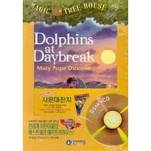 [개똥이네][중고-상] Dolphins at Daybreak - Book+CD (CD 1장