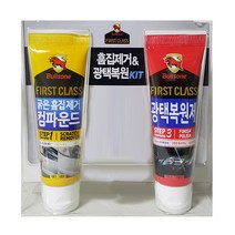 불스원 굵은흠집 컴파운드 광택복원제 키트 스월제거제 _ 501209EA, $ 본상품선택