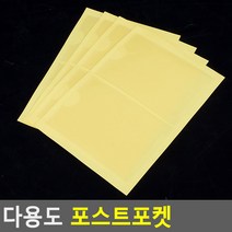 투명 포스트 포켓 스티커 종이 꽂이 파일 명함 이름표 58x84mm 8p 네임 분류