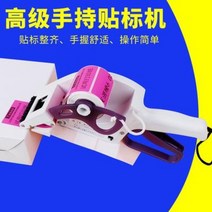 라벨링 머신 수동 반자동 부착기 핸디캡 라벨 익스프레스 라벨부착기 라벨총 스티커