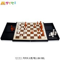 명인랜드 자석식 소형 체스 (M-100), 본상품선택