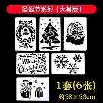 눈 스노우 스프레이 파티용품 녹지 크리스마스 연말 장식 않는 파우더 세트 인공 매직, 빅템플릿1세트(6장