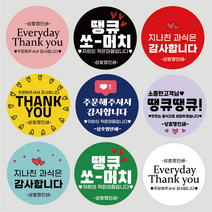 감사 스티커 감사합니다 땡큐 스티커 배달 스티커 원형 1000매, 빨강, 감사 06