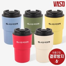 [바쏘] 리버스 텀블러 400ml 단체선물 홍보 판촉 기념품 인쇄가능 포장가능, 상세페이지 참조, 상세페이지 참조, 상세페이지 참조