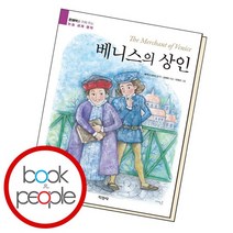 베니스의 상인 책, 없음