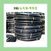 농수관(50mm _ 100M) | 농수관 | 관수자재 | HK농자재백화점, 1개
