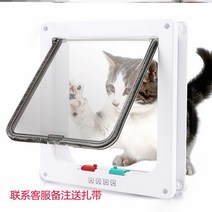 고양이 베란다 문 여닫이방충망 강아지휀스 반려동물 동 양방향 자유 출입 얇은 수납함 튜닝 부품 유리 나무 벽면, 양문, 01 화이트