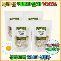 캐모마일차 티백추천 선물 홈쇼핑 허브티 카모마일차 신혼부부 선물 효능 캐모마일티백 임산부차 카모마일 결혼선물 연말선물 숙면에좋은차 국화차 효늘 티백차 국화차 국산차
