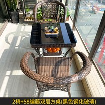 부부테이블 베란다티테이블 2인티테이블 야외테이블 등나무 부부용, 58사각테이블+2의자(방석증정)
