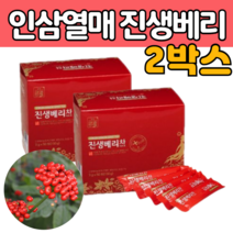 국산 진생베리 인 삼 열매 꽃 씨 앗 먹는 방 법 마시는 음료 차 티 물 산 임삼 고 함량 품질 한방 진세노사이드 사포닌 풍부 농축 원 액 즙 부모님 선물에 좋은 간편한 스틱 추천