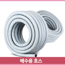 배수용 기능성 호스 싱크대 에어컨 배관 연결 세탁기 PVC 냉각기 공업용, 씽크호스 30.5x20