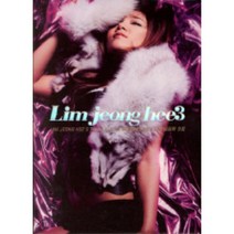 미개봉CD) 임정희 3집 - Before I Go J-Lim (디지팩)