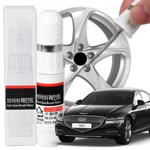 자동차기스제거 G80 휠복원 붓펜 카페인트, 크롬, 크롬, 1개