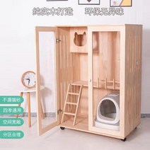 고양이호텔 고양이 호텔장 캣타워 숨숨집 대형 원목 베란다, 패키지 설치