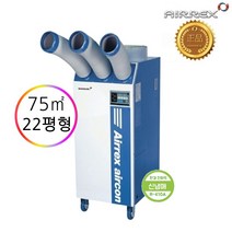 HSC-6100R 에어렉스 이동식에어컨 산업용에어컨 3구