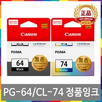 캐논 PG-64 CL-74 정품잉크 PIXMA E569 E569S, 2. CL-74 칼라정품잉크, 1개