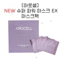 [아로셀] NEW 슈퍼 파워 마스크 EX 1박스 (4매), 1박스(4매)