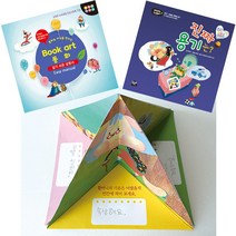 더조은키즈 북아트 동화(진짜용기는)