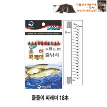 백경조침 BK-808 줄줄이 피래미 18본 피래미 은어채비