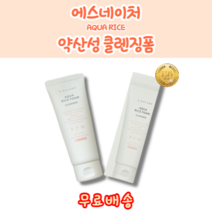 에스네이처 아쿠아 라이스 약산성 클렌징폼 160ml, 1개