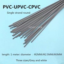 PVC 용접봉 단일 스트랜드 원형 PVC 용접봉 폴리염화물 비닐 물 탱크 배수 파이프 시트, 02 PVC (White)_02 2.5mm