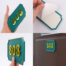 사각초록 호수판 방번호판 현관호수 아파트호수판 현관문번호, 303