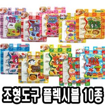 도너랜드 조형도구 플렉시블 몰드 10종, 선택2 과일