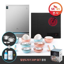 [SK매직][밀양도자기세트증정] 혼수패키지 (식기세척기-DWA8000D+전기레인지-ERAHBTS3)
