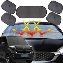 레이 햇빛가리개 6종세트 차박용품, 앞창외부장착6종세트