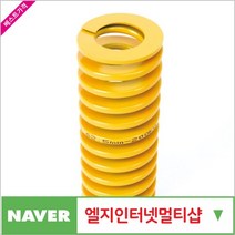 제이원공구 금형스프링 AF16-25 (노란색) 책임공구, 본상품선택