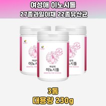 이노시톨 아가배이눌린 효소복합물 생리건강 판토텐산칼슘 가임기