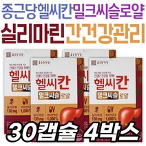 간 건강 밀크씨슬 종근당건강 헬씨칸 실리마린 중장년 여성 남성 40대 50대 60대 영양제 케어 관리 건강기능식품 종근당 비타민 식약처인증 할머니 할아버지 부모님 노인 헛개 복분자