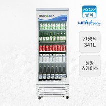 유니하이테크 업소용 냉장 쇼케이스 UN-400R 341L, 무료배송지역