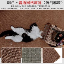 사이잘룩러그 사이잘룩러그 사이잘삼카펫 일식 .라이크 산들바람 거실침실 침대옆 다다미 사진촬영 촬영 배경 고양이긁는 바닥매트 고양이용