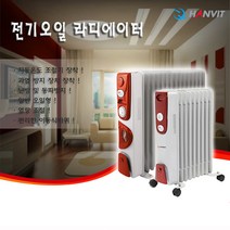 세이픈 라디에이터 HV-900 전기오일 9핀 온열기 동파방지 전기스팀 온열기 난방기구 난방기 전기히터, 단일