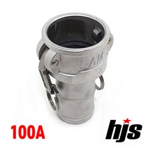 HJS 캄록 알미늄 C타입 100A (4인치 고압 호스 커플러 AL 카플링 카플러 100mm), 1개