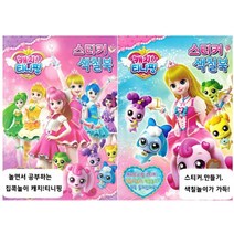 [BTgoodS]캐치 티니핑 스티커 색칠북 랜덤1권 그림그리기 색칠놀이 띠부띠부 놀이 만들기더좋은굿즈, 상세페이지 참조