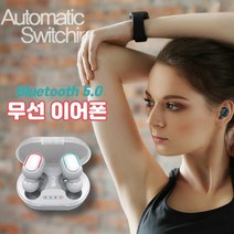 블루투스 5.0 5.1 지원 무선이어폰(삼성/LG/아이폰 완벽호환), 고급형 V5.1 제트블랙