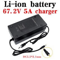 전동킥보드충전기 67.2v 2a 3a 5a 리튬 배터리 충전기 ebike 16s 60v 리튬 이온 배터리 전기 스쿠터 충전기 dc5.52.1mm 삼각형 플러그 팬 포함 호환, 67.2v 5a - dc5.5, L